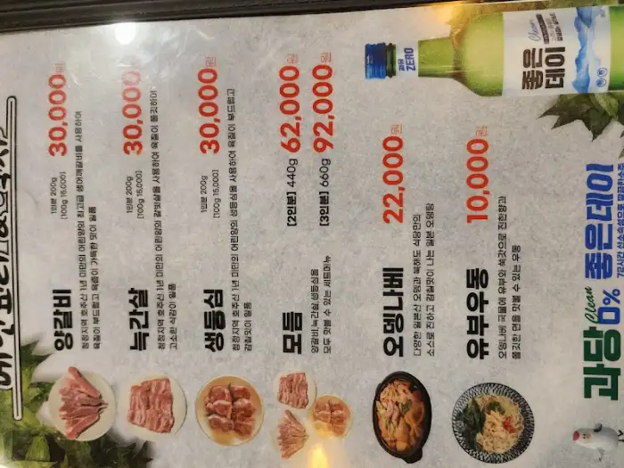 메뉴판
