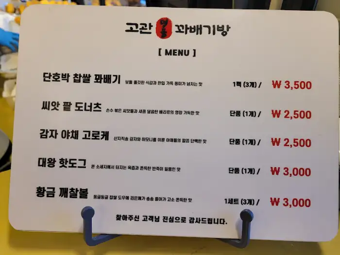 메뉴판