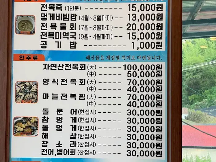 식당 메뉴판