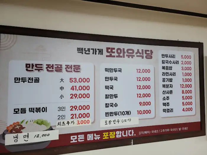 식당 메뉴판