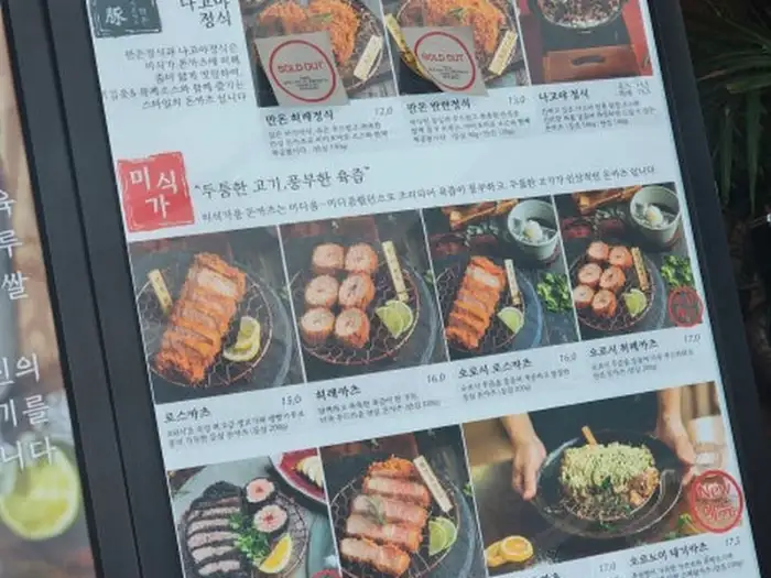 메뉴판 이미지