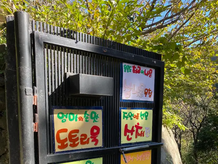 식당 입구 간판