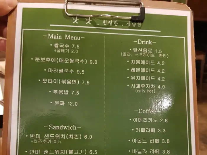 메뉴판