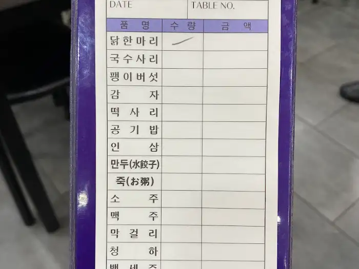 메뉴판 사진