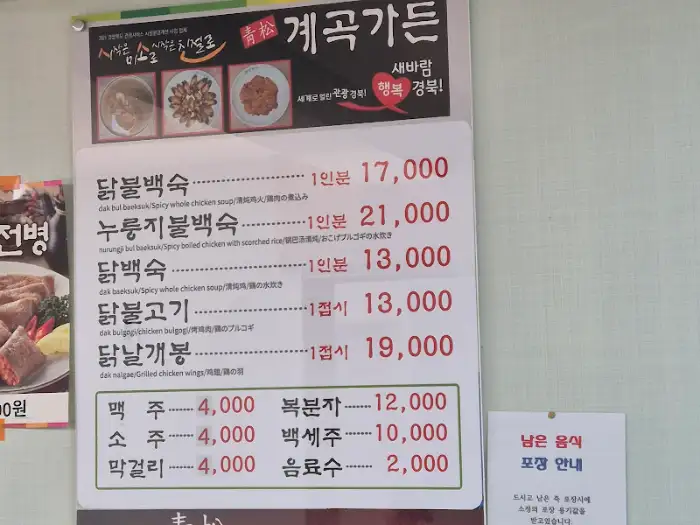메뉴판