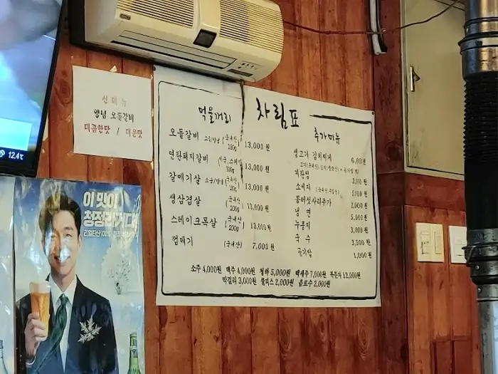 식당 벽에 걸린 메뉴판 사진