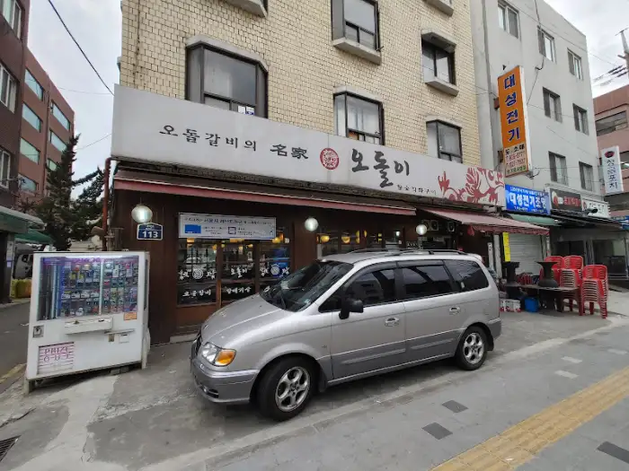 식당 외부 모습과 주차된 차량