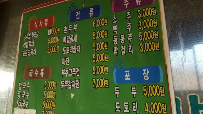 메뉴판 상세 사진