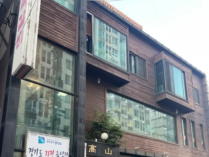 붉은 벽돌 외관의 떡갈비 전문점