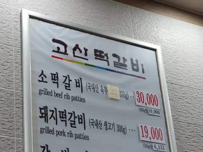 메뉴판 사진