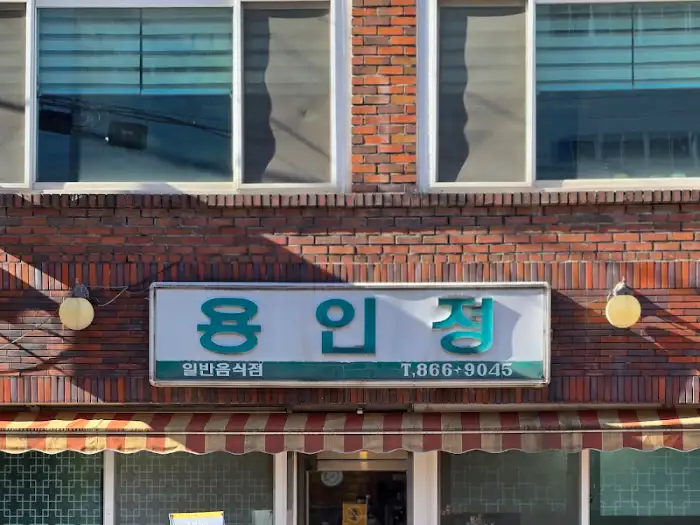 가게 간판