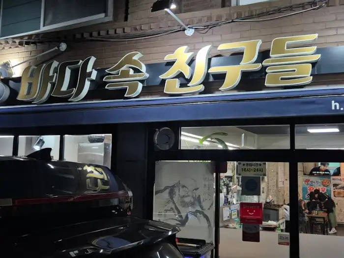 가게 외관