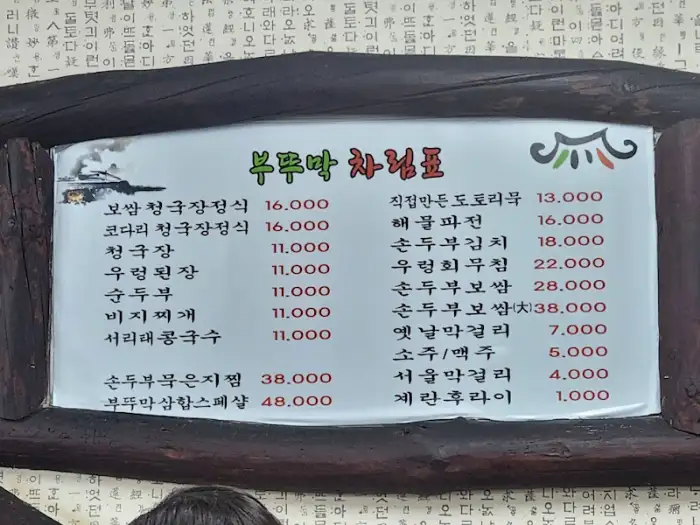 메뉴판 사진