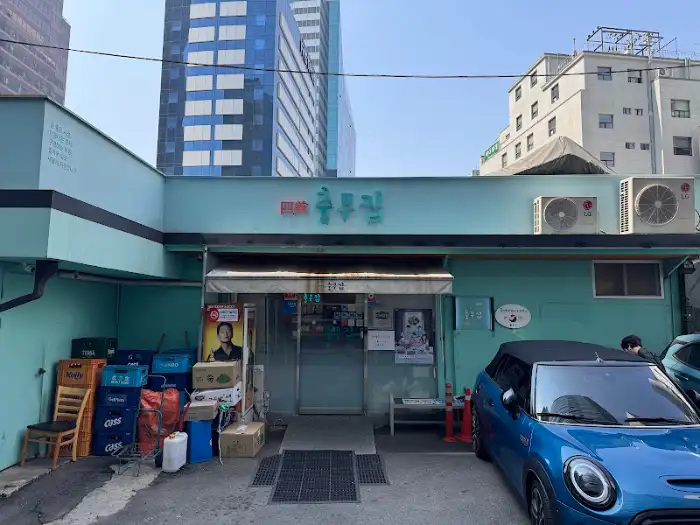 가게 외관 모습