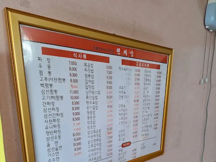메뉴판 상세 샷