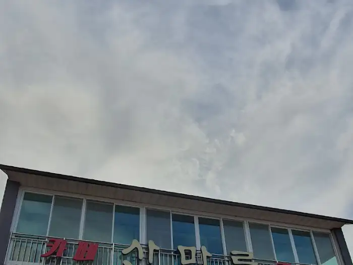 건물 외관