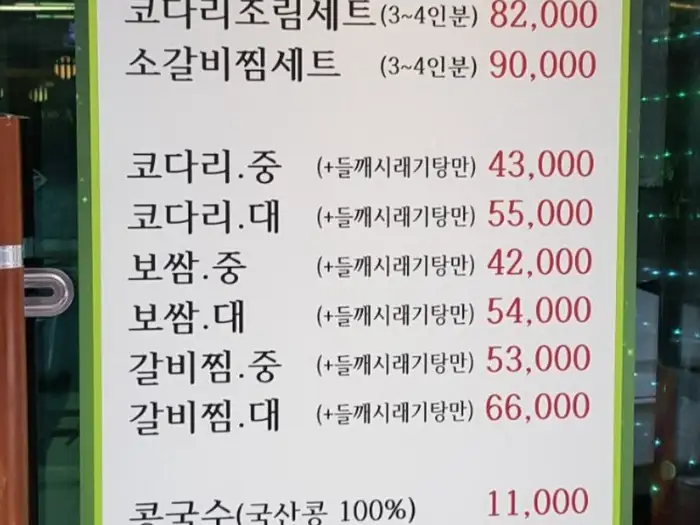 시래마루 메뉴 가격