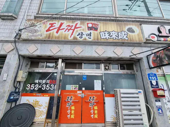 식당 외관