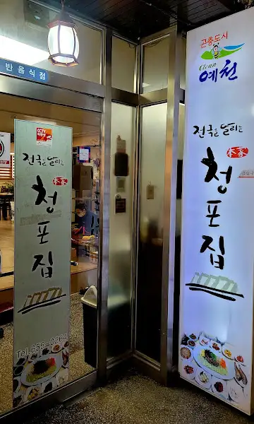 식당 내부 입구