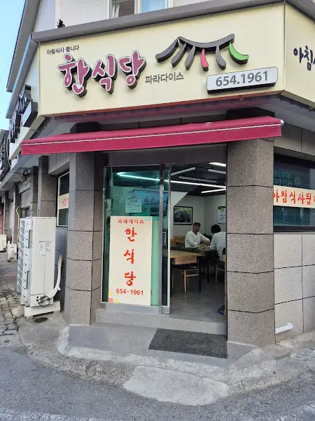 건물 코너 부분의 간판