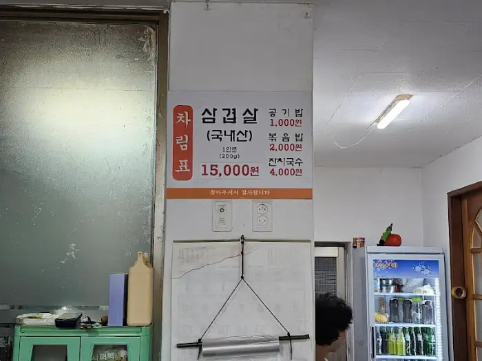 메뉴판 및 가격표