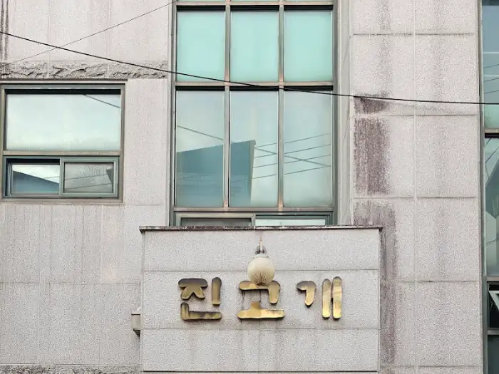 식당 외관의 간판과 건물 모습