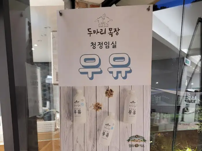 우유가 담긴 병과 아이스크림 사진