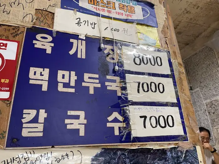 메뉴판