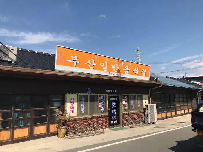 다른 식당 간판 모습