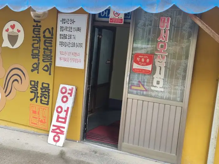 식당 입구 간판