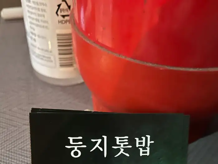 ."톳"이라고 적힌 메뉴판