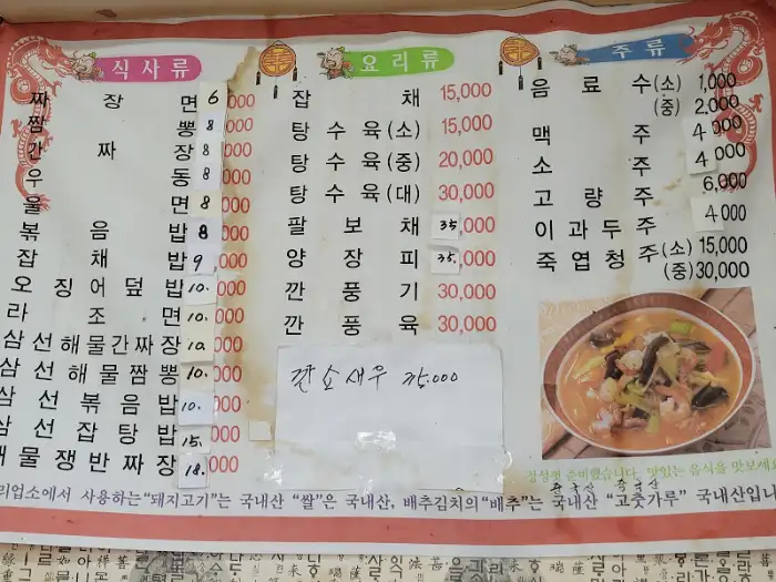 식당 메뉴판