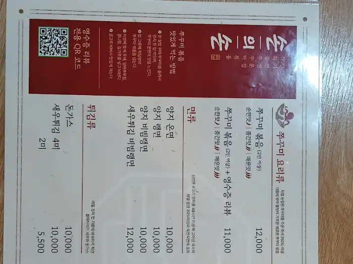가게 메뉴판