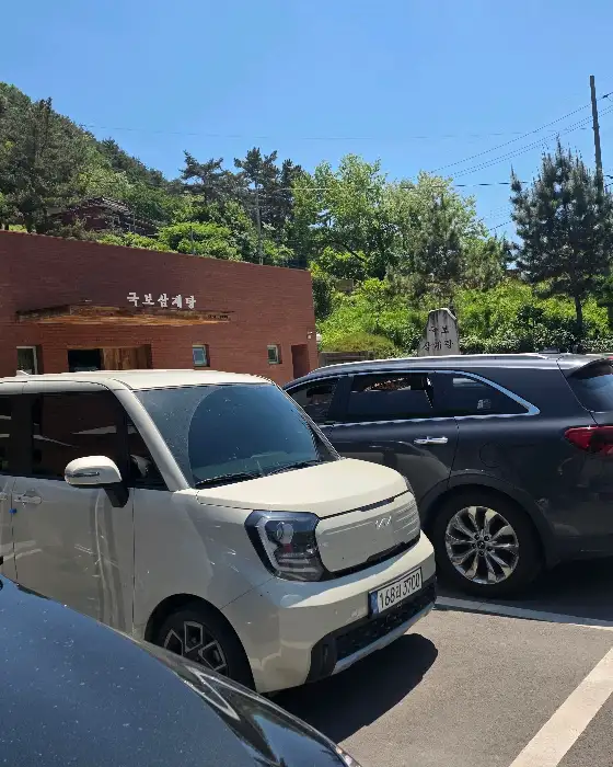 국보반상 음식, 굴비
