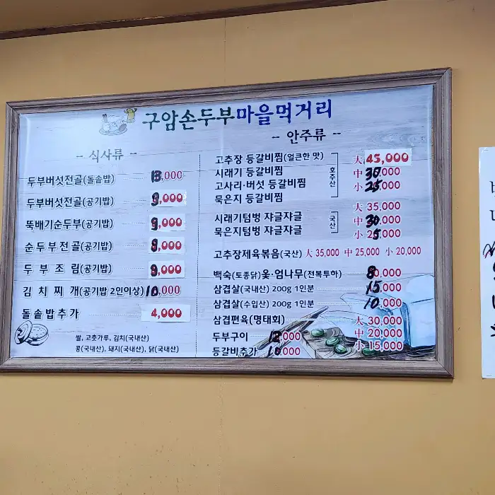 식당 메뉴판