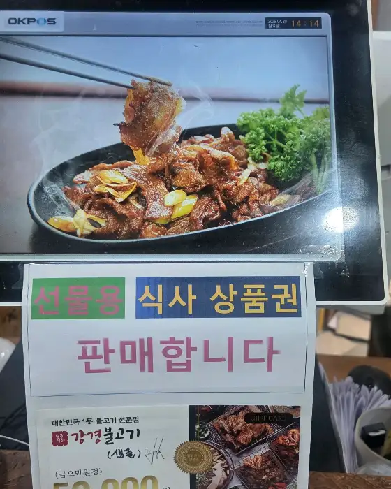 맛있게 익어가는 불고기 한 점을 집어 올리는 모습