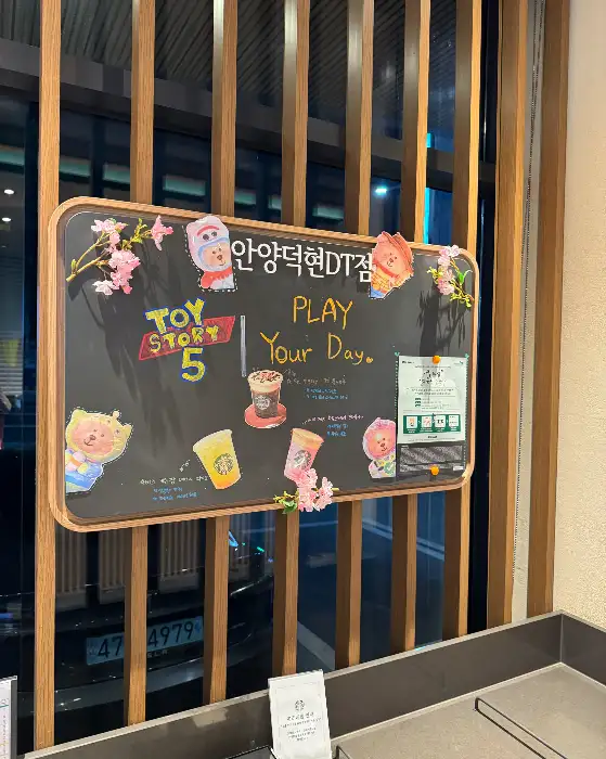 토이 스토리 그림과 메뉴가 적힌 칠판