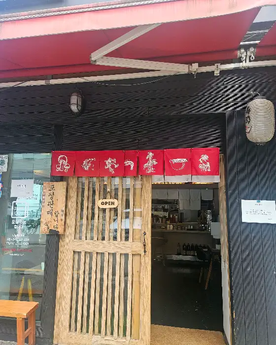 스시지석 외관