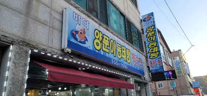 다양한 종류의 밑반찬