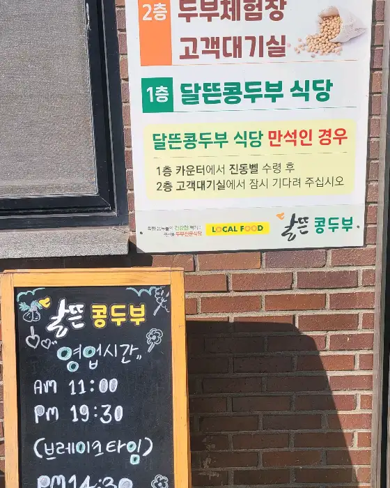 가게 벽면에 걸린 현수막