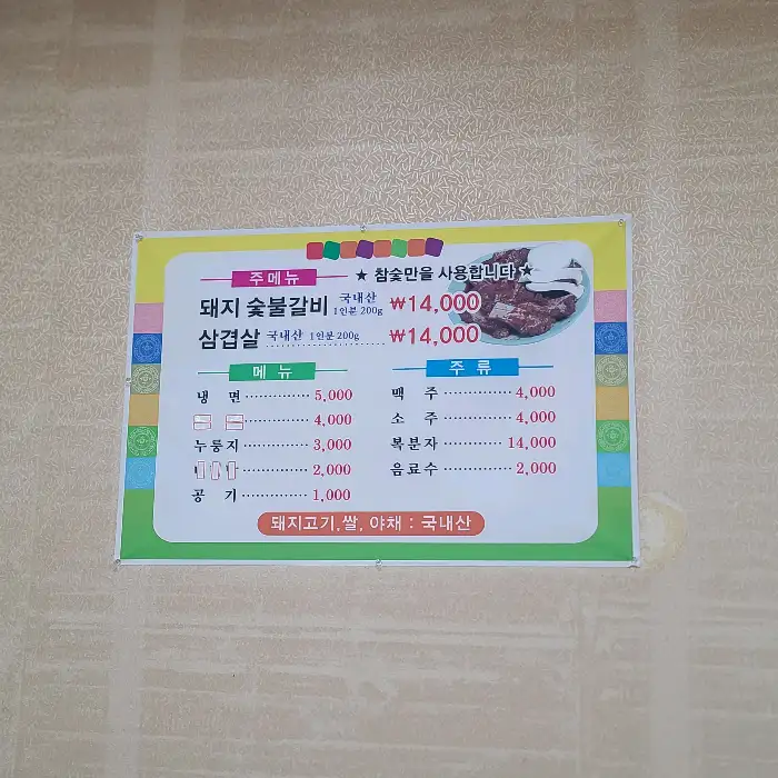 메뉴판