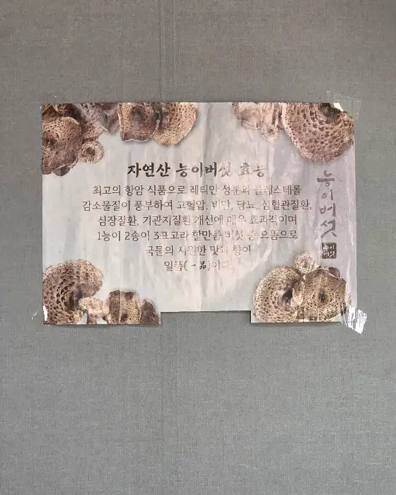 가게 메뉴판