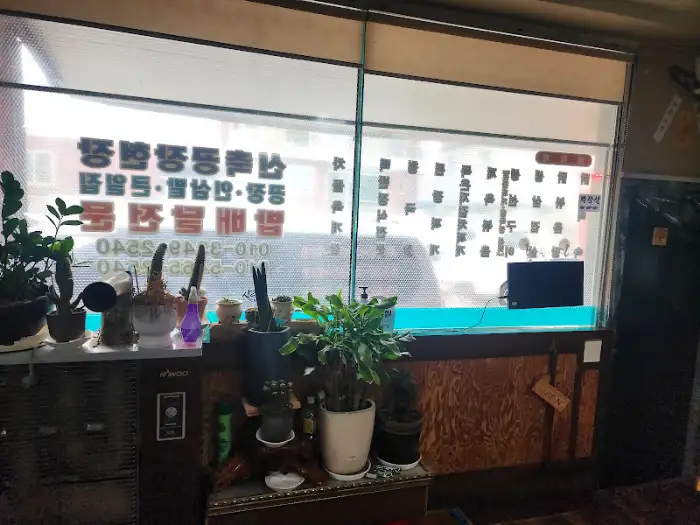 메뉴판