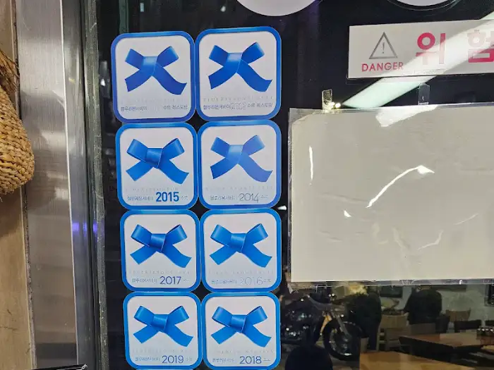 파란색 리본 인증패 사진