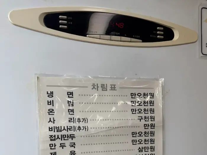 차림표 사진