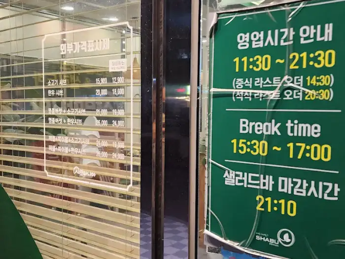 영업시간 및 메뉴 안내