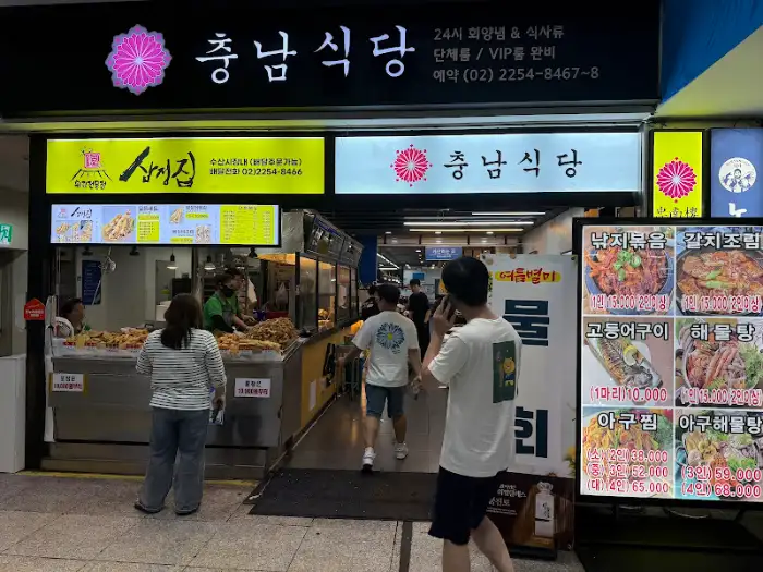 충남식당 외부 전경 및 메뉴판