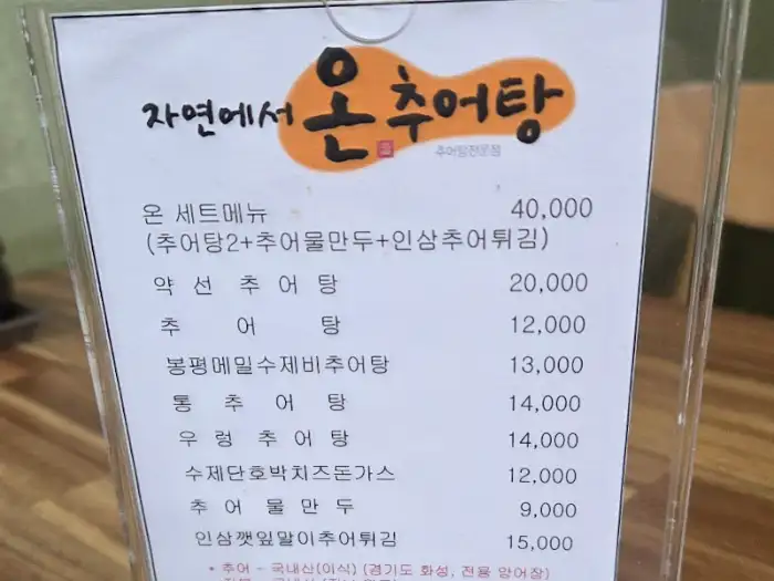 메뉴판
