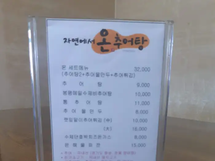 다른 각도의 메뉴판