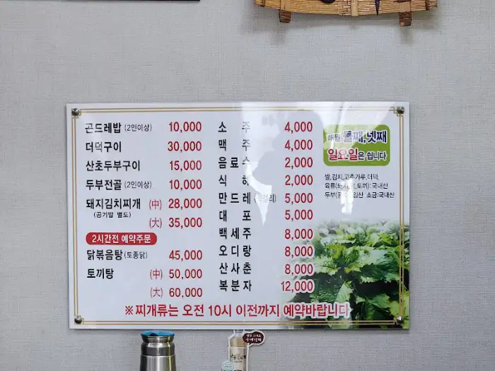 메뉴판